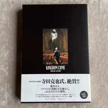 킹덤 컴 애장판