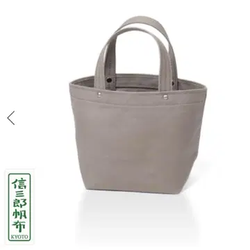 이치자와 신자부로 캔버스 H-13 스몰 미니 토트백 그레이