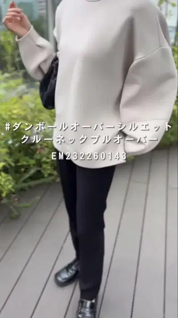 엠마 테일러 Emma Taylor 종이상자 오버 실루엣 크루넥