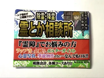 몹사이코100 레이겐 아라타카 포켓 티슈 케이스
