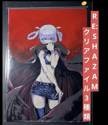 다가시카덴 x RE:SHAZAM 클리어 파일 3종 세트 나나쿠사 나즈나