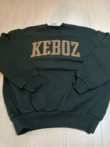 Keboz 다크 그린 트레이닝복