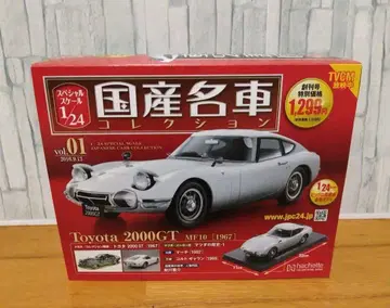 아셰트 일본산 명차 컬렉션 Toyota 2000GT 1/24 스케일