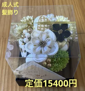 성인식 머리 장식 정가 15400엔 미사용 새상품