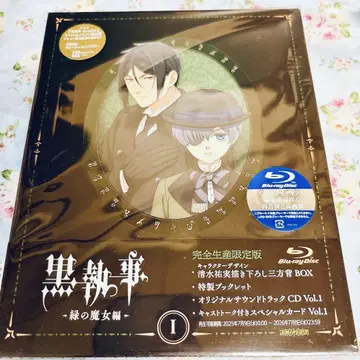 블랙 집사 그린 마녀 편 Blu-ray 1권