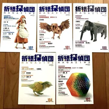 오리가미 탐정단 매거진 100~104호 5권 세트