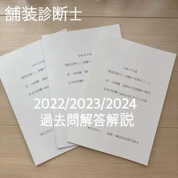 포장 진단사 자격 시험 기출문제 해설 3년분 2022/2023/2024