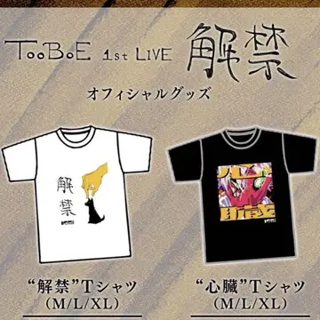 tooboe 밴드T셔츠 2장 세트 해금 심장 john