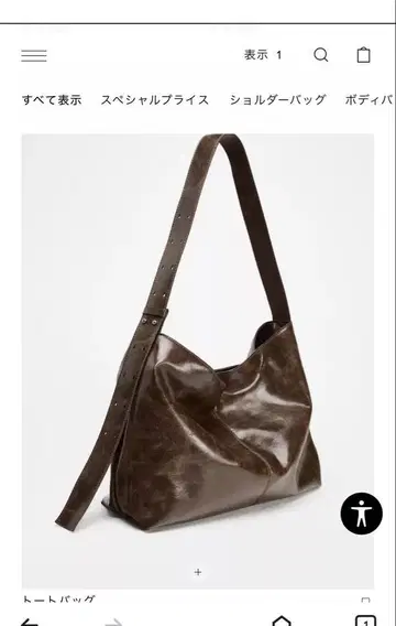 ZARA 숄더백 블랙