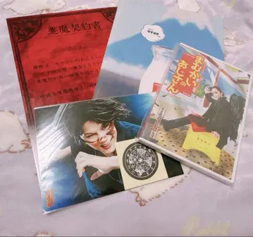 무대 마무카이노 오지상 DVD 팜플렛