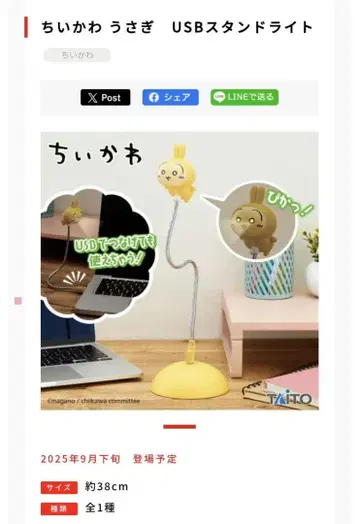 토끼 스탠드 라이트