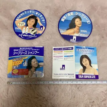 후카다 쿄코 시브리즈 굿즈