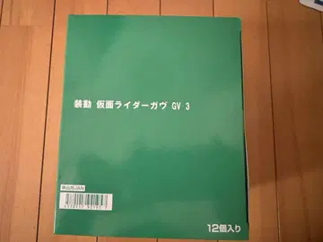 소우도 가면라이더 가브 GV3