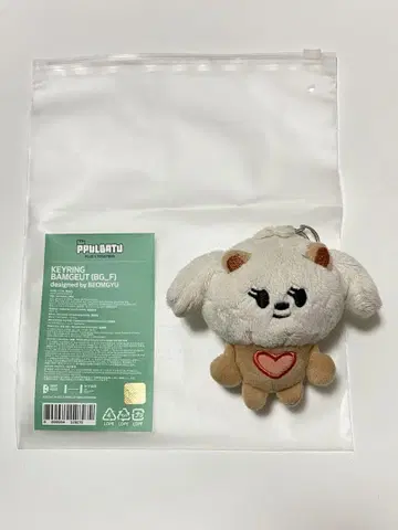 TXT PPULBATU 뿔바투 밤굿 키링 [초기]