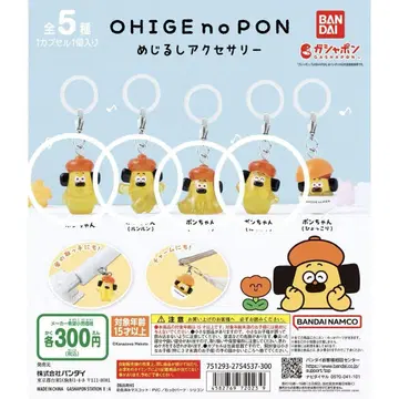 OHIGE no PON 메지루시 액세서리