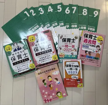 보육사 시험 대책 문제집 세트