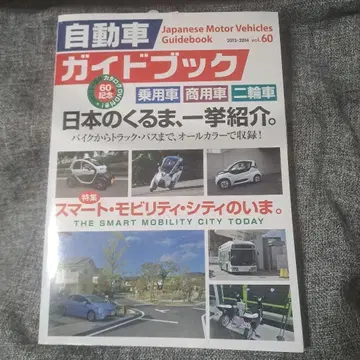자동차 가이드북 2013-2014