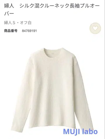 MUJI labo 실크 혼방 크루넥 긴팔 풀오버 여성 S 오프화이트