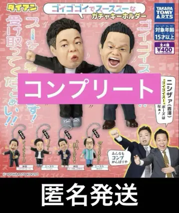 고이 고이로 수스 수한 가챠 키링 다이앤 가챠 전 4종 컴프