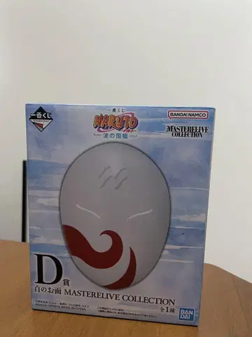 제일복권! 나루토 파도의 나라 편 D상, 증정품 포함! NARUTO