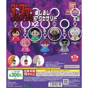 한다한다 메지루시 액세서리 세트 묶음 판매