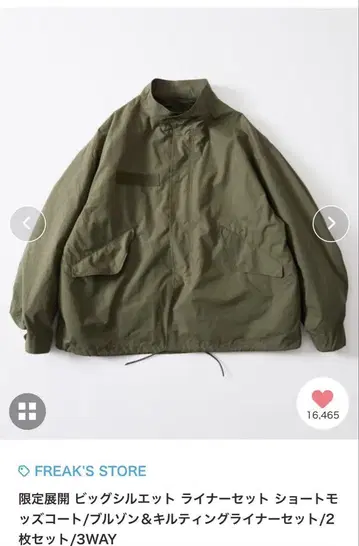 FREAK'S STORE M65 빅 실루엣 숏 모즈 코트