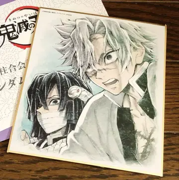 귀멸의 칼날 ufotable 랜덤 색지 이쿠로 오바나이 시나즈가와 사네미