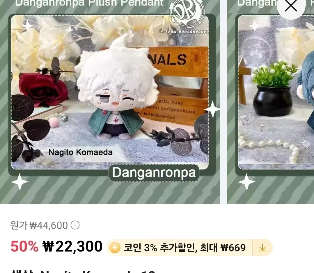 단간론파 코마에다 인형