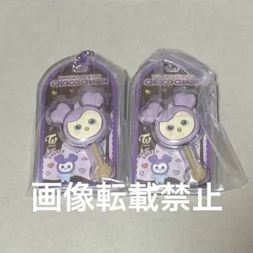 TWICE 초코 코팅 보로 & 참 2개 세트 사브리(사나)