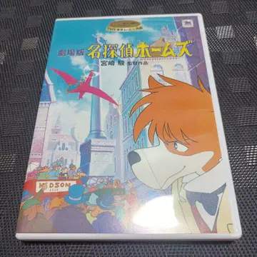 중고 DVD 2매 세트 극장판 명탐정 홈즈