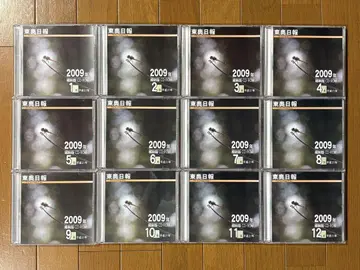 동오일보 축쇄판 CD-ROM 2009년