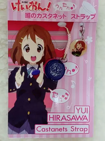 케이온! 캐스터네츠 스트랩 히라사와 유이