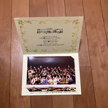 별의 대지에 내리는 눈물