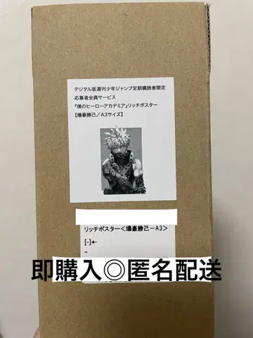 히로아카 바쿠고 카츠키 A3 리치 포스터