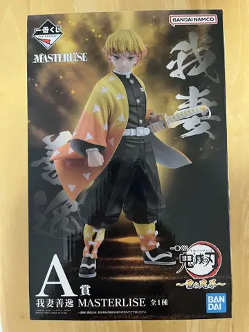 아가츠마 젠이츠 MASTERLISE A상 피규어