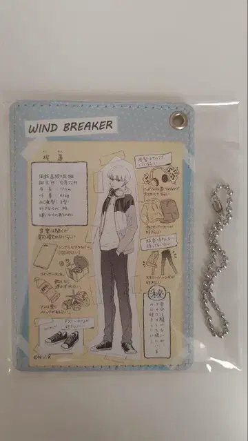 WIND BREAKER 패스 케이스 카지 렌