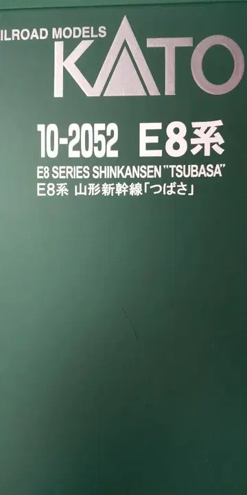 KATO E8계 증결 세트