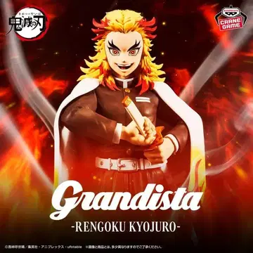 Grandista 렌고쿠 쿄쥬로 피규어