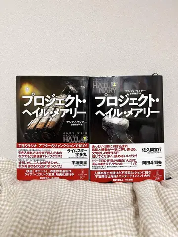 프로젝트 헤일메리 전 2권 세트