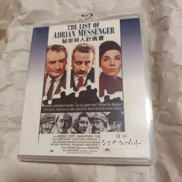 복각 시네마 라이브러리 비밀 살인 계획서 블루레이 Blu-ray
