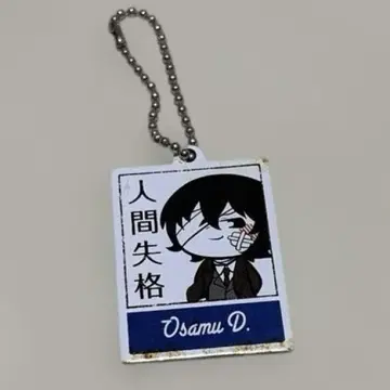 문호 스트레이독스 다자이 오사무 레트로 키링