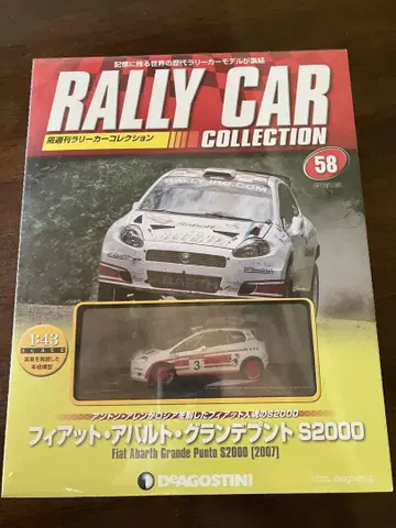 RALLYCOLLECTION 피아트 아바르트 그란데 푸토 S2000