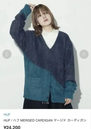 HUF 하프 가디건 MERGED CARDIGAN 스웨터 니트