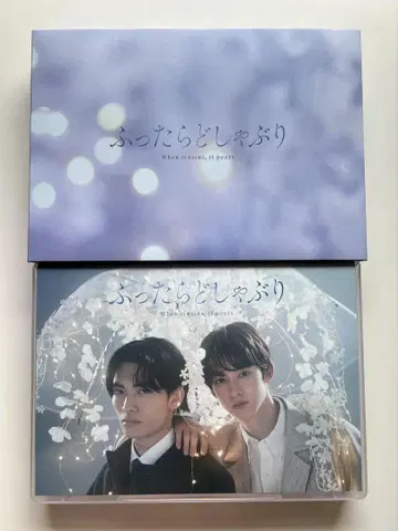 후타라 돗샤부리 DVD BOX [DVD]