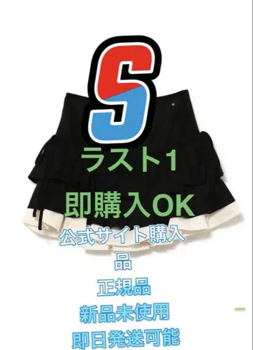 [정품] Andmary Mel gather skirt