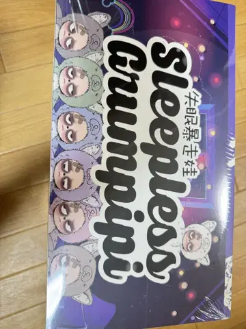 Sleepless Grumpipi (실면폭주와) 그랑피피