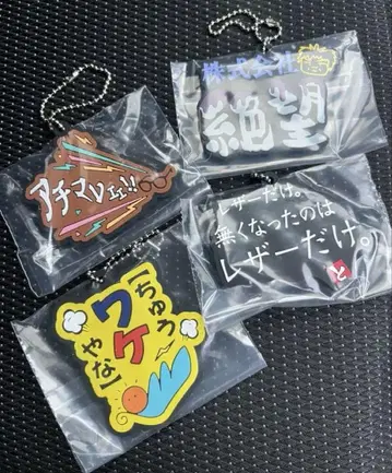 아크릴 키링 4개 세트