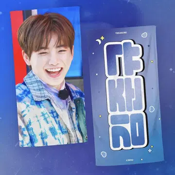 준규 슬로건 TREASURE