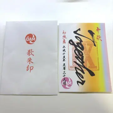 EXILE 가슈인 빅에코 together