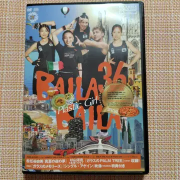 BAILA BAILA 36 댄스 운동 DVD